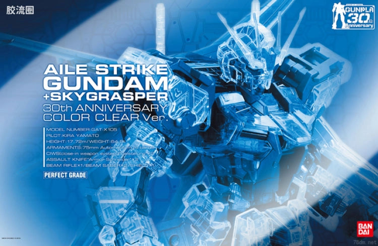 P-Bandai PG 1/60 Aile Strike Gundam + Skygrasper 30th Anniversary Color Clear Ver.