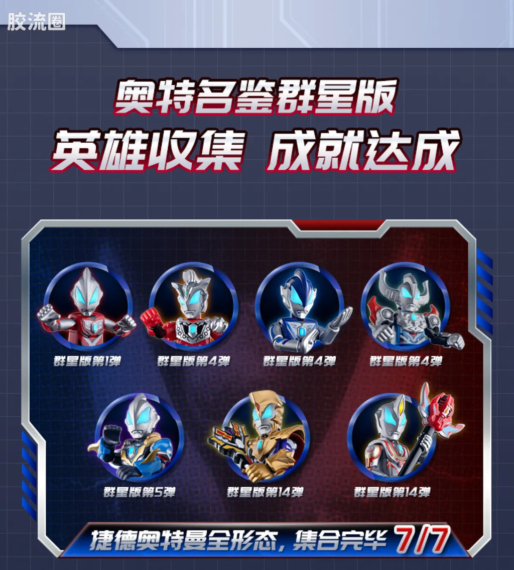 Blokees Ultraman Galaxy Version 14 - Connect The Wishes
