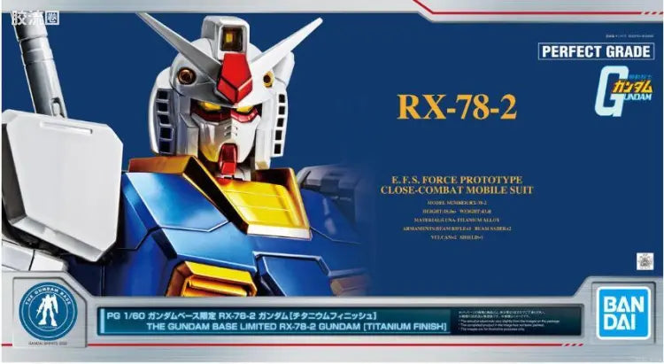 P-Bandai PG 1/60 RX-78-2 Gundam [Titanium Finish]