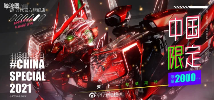 P-Bandai PG 1/60 MBF-P02KAI Gundam Astray Red Frame Kai [Frame Plating Clear Armor Ver.]