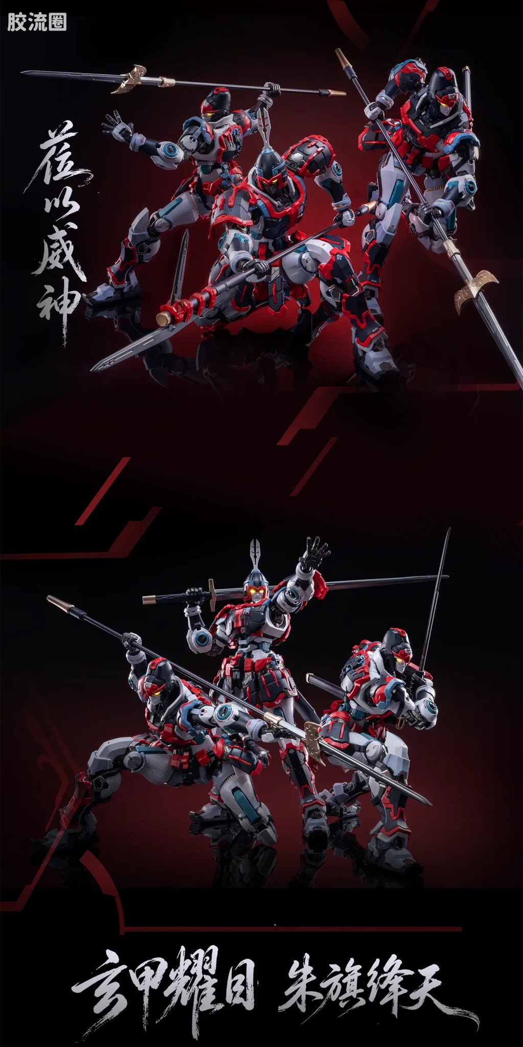 Moshow Elite Class Dahan Huben Kui Su Set Model Kit
