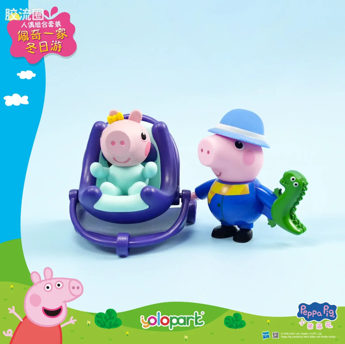 YOLOPARK Peppa Pig Figure Series Figure Set Peppa Family
