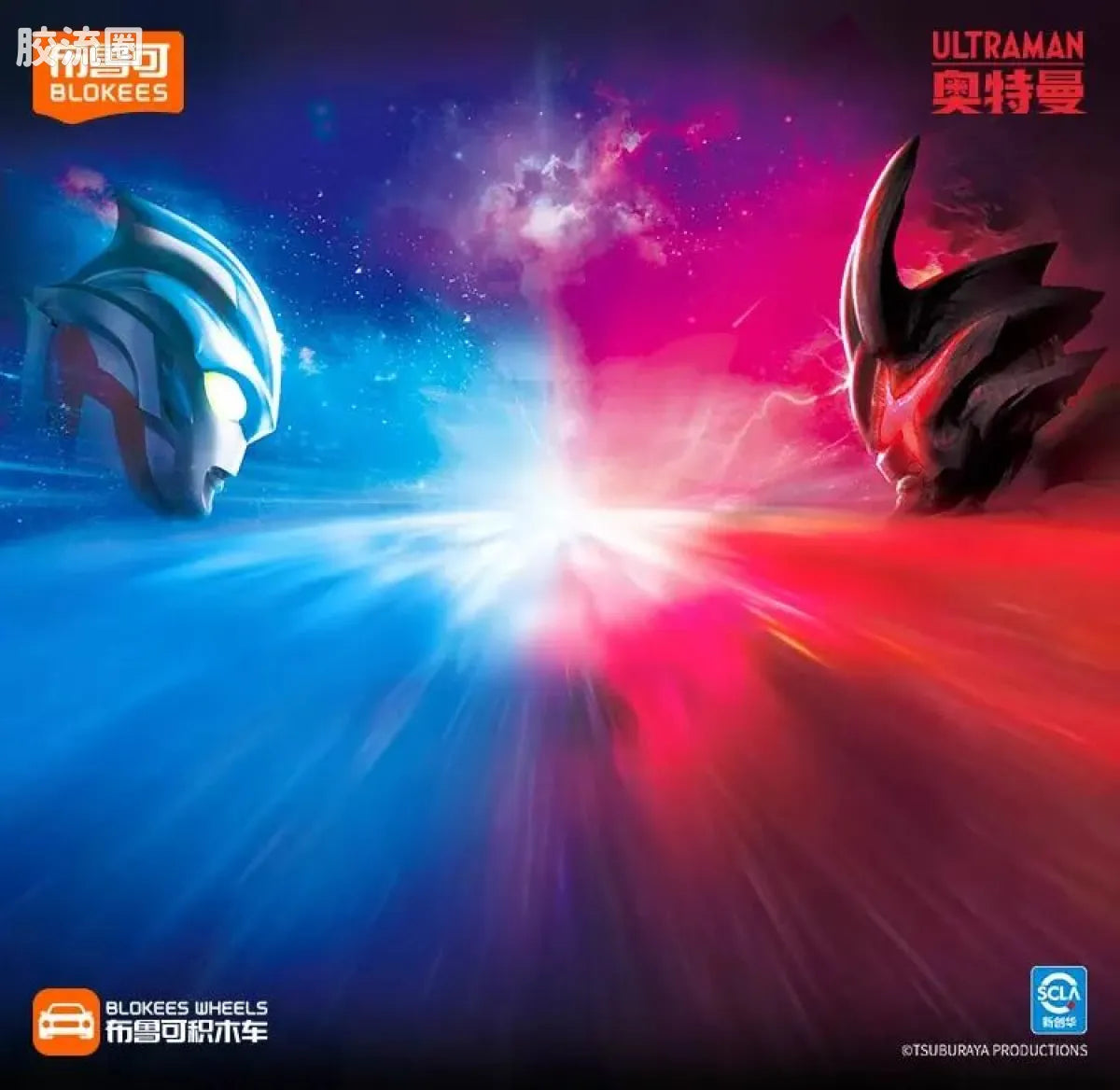 Blokees Wheels Ultraman C03 - Light and Darkness Conflict