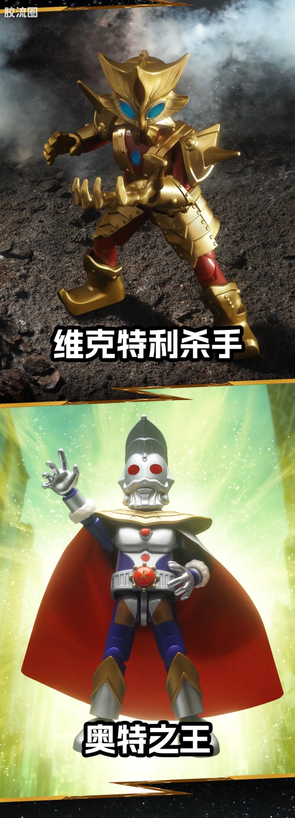 Blokees Ultraman Shining Version 12 Legend King