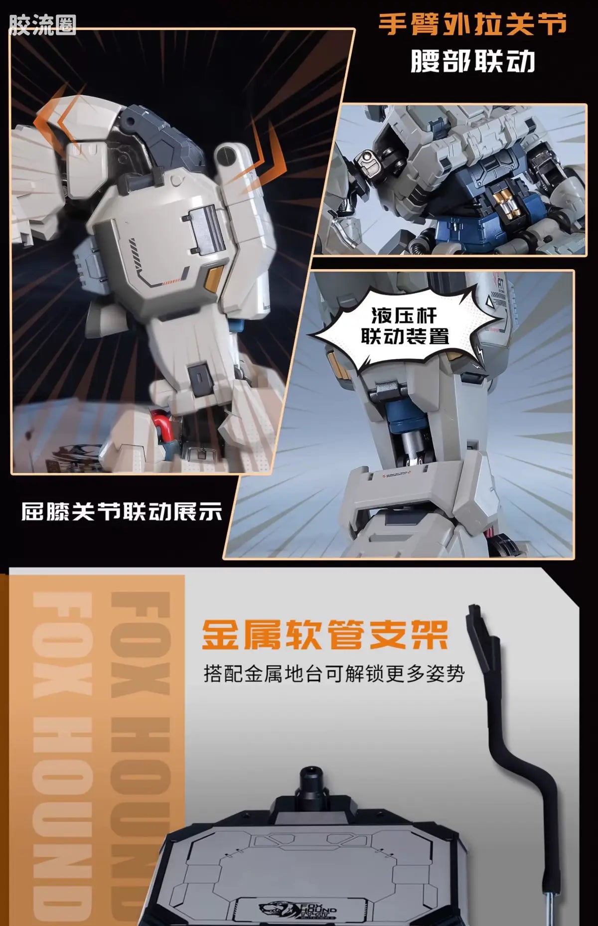 Moshow Progenitor Effect Illustrious Class Tyrant Foxhound Second Squad Set of 3
