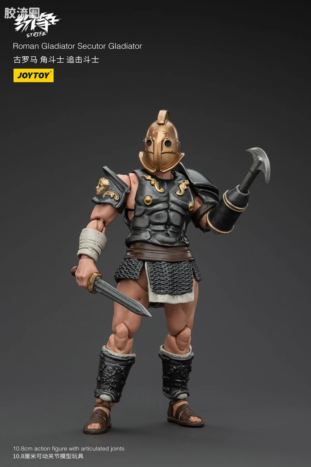 JoyToy Roman Gladiator (source 166203)
