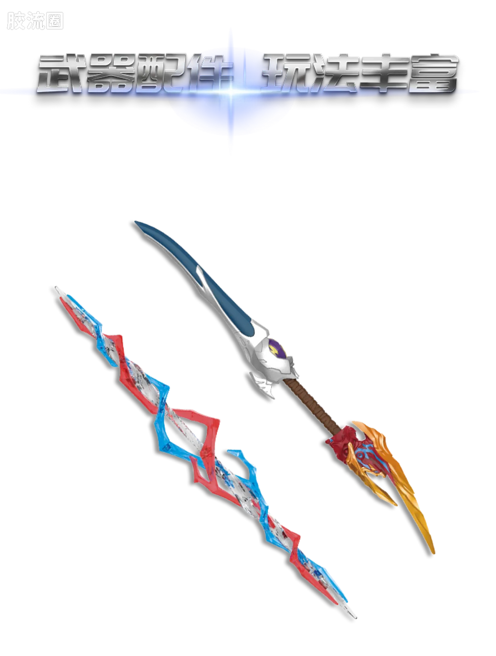 Blokees Ultraman Legend Edition Blazar Firdran Armor