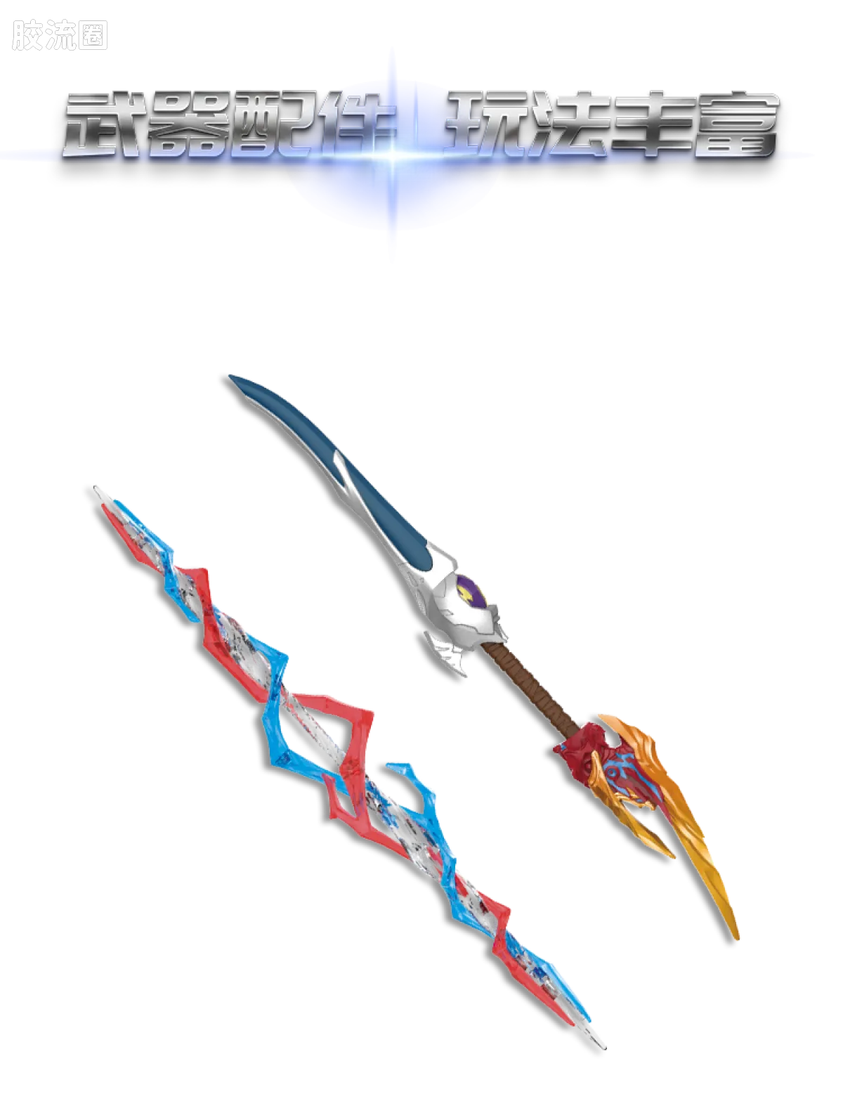 Blokees Ultraman Legend Edition Blazar Firdran Armor