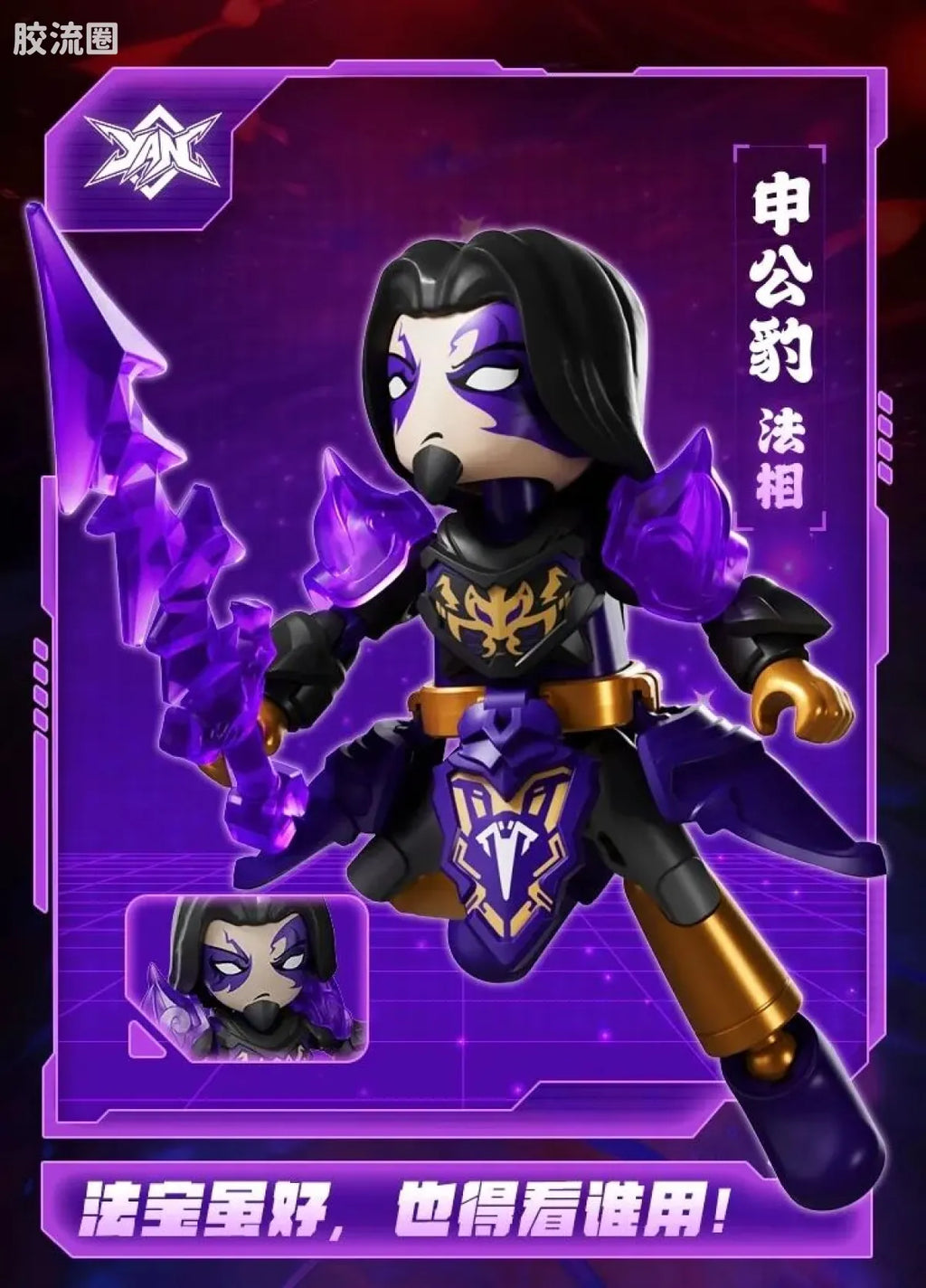 Blokees Herospire Warrior Version 02 Fearless Demon Child