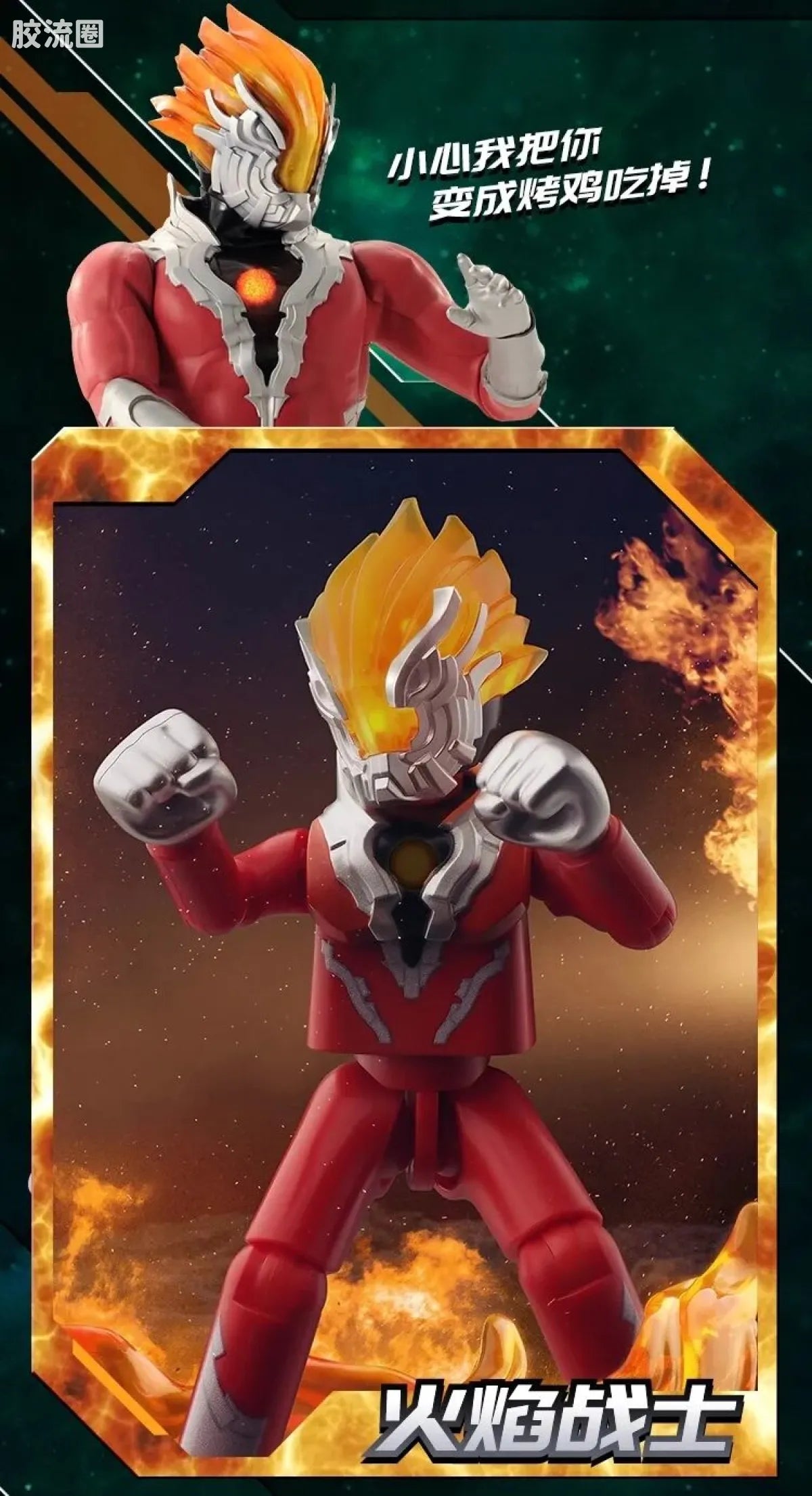 Blokees Ultraman Shining Edition Series 7 - Final Battle