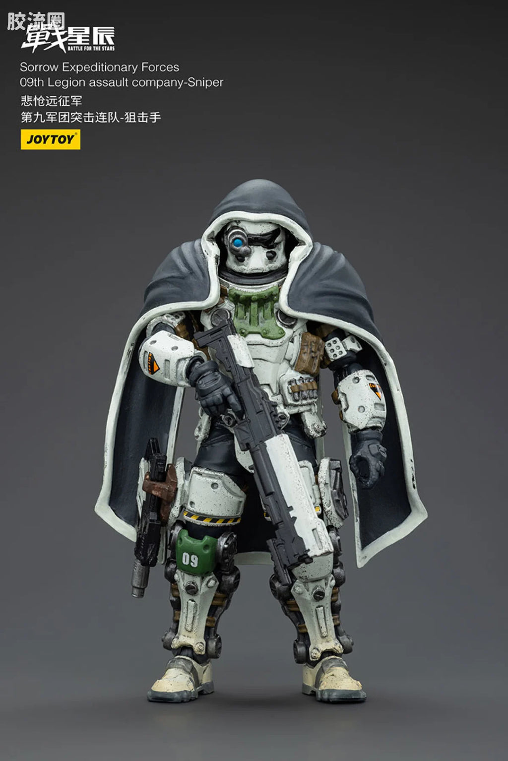 JoyToy Sorrow Expeditionary Forces 09th Legion Assault Company