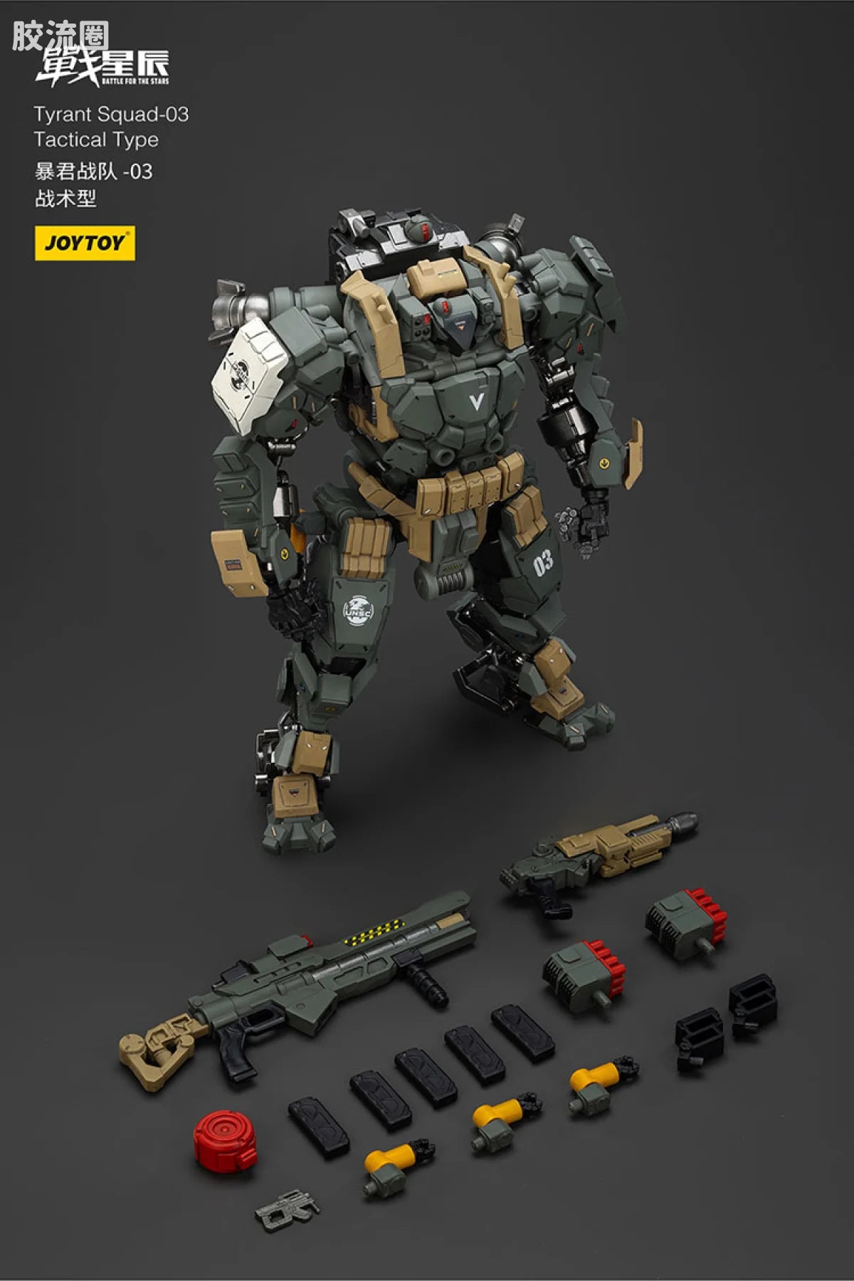 JoyToy Tyrant 03 Tactical Type