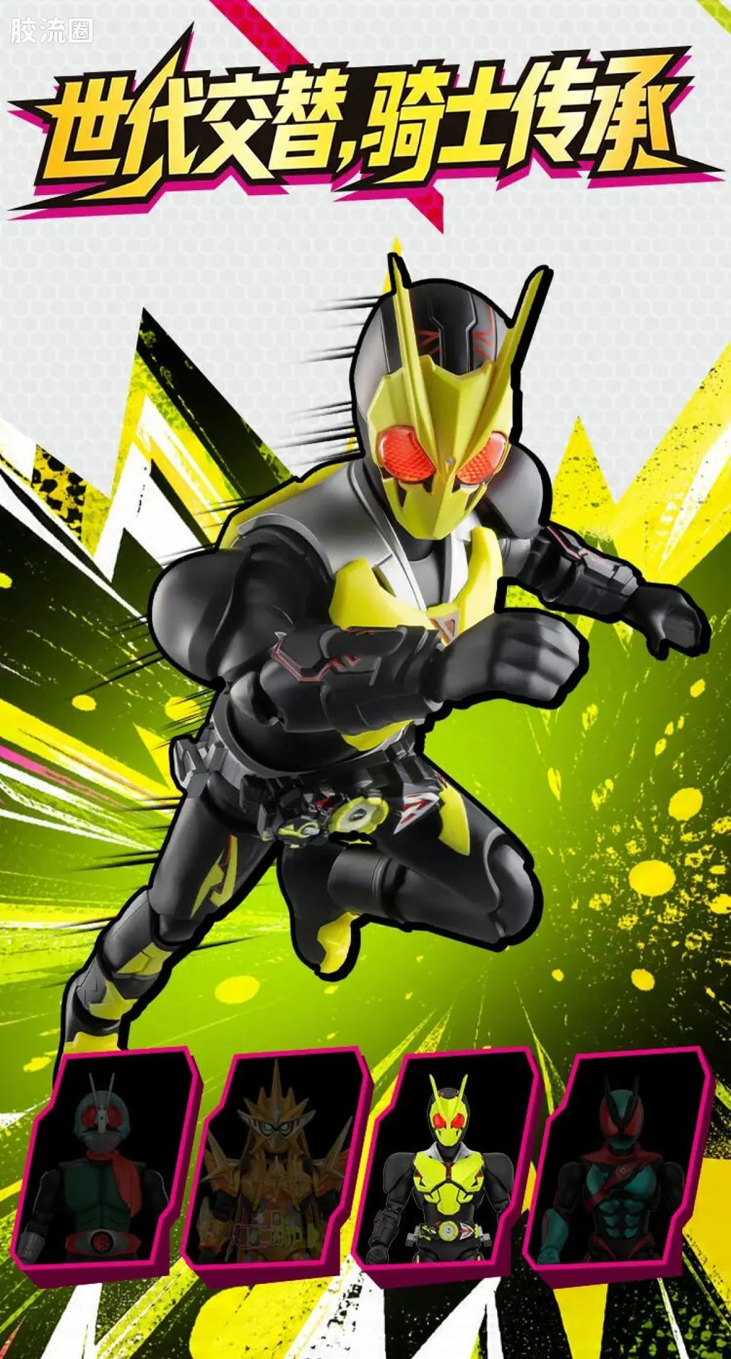 Blokees Kamen Rider Galaxy Version S Vol 1 - Ultimate Player