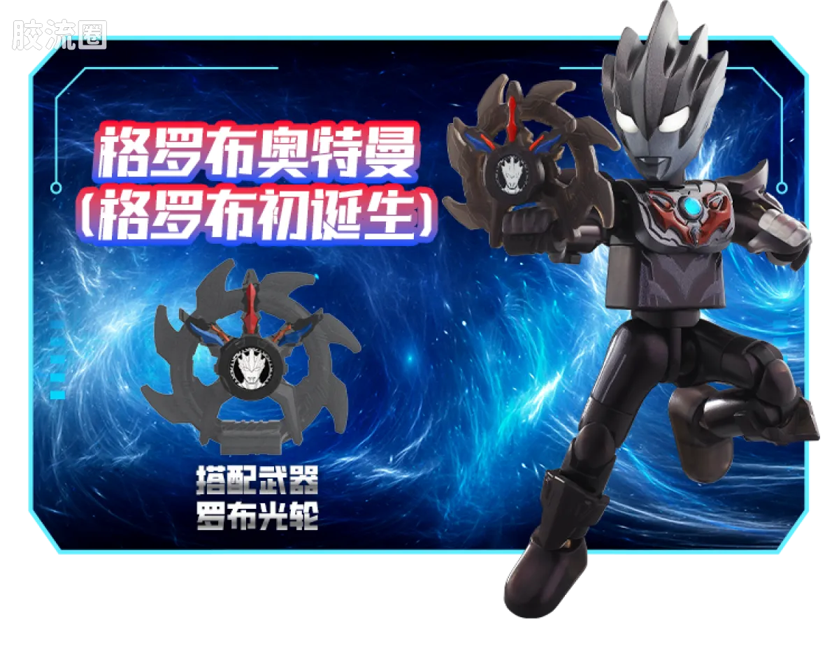 Blokees Ultraman Galaxy Version 16 Fusion and Rebirth