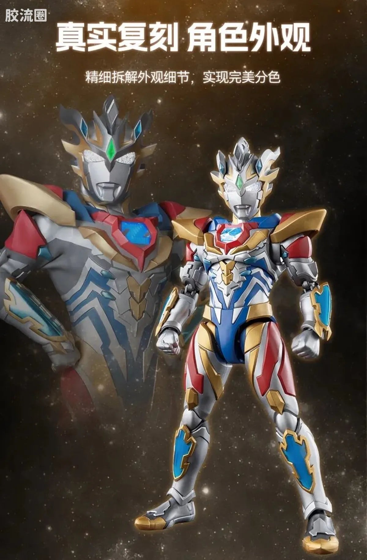 Blokees Ultraman Legend Edition Zeta Delta Rise Claw