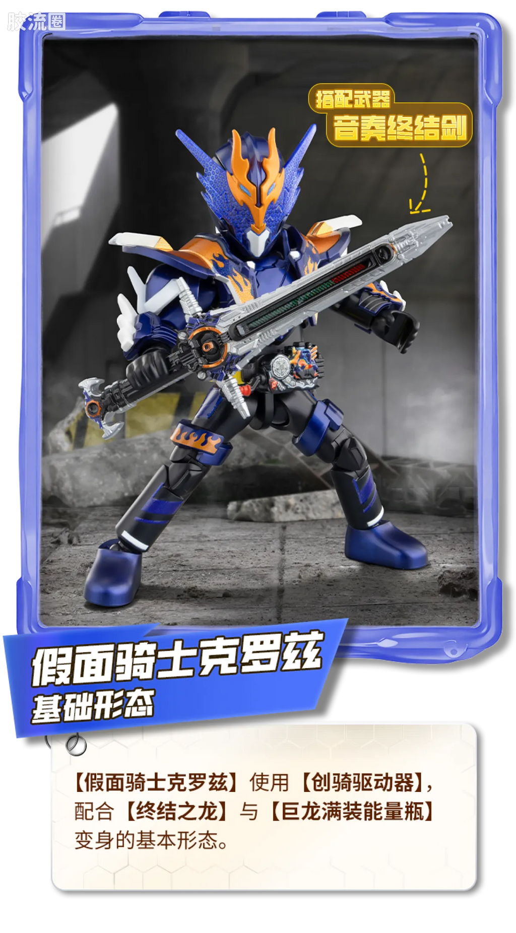 Blokees Kamen Rider Galaxy Version Vol 5