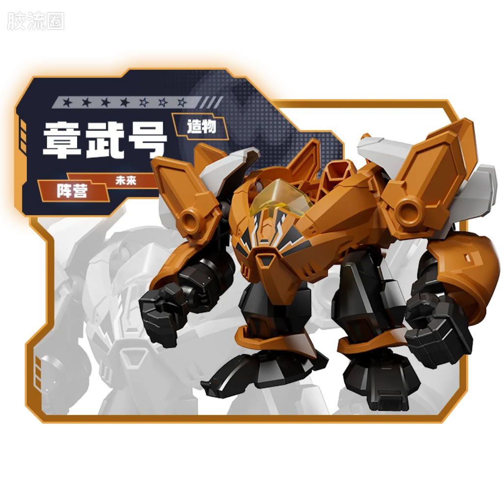 Blokees Herospire Warrior Version 08 - Rival Ambitions
