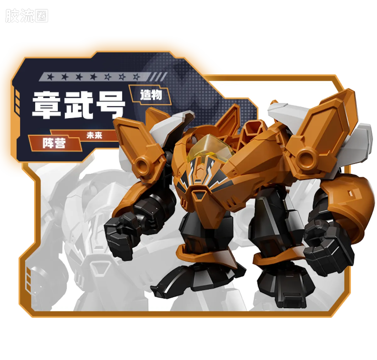 Blokees Herospire Warrior Version 08 - Rival Ambitions