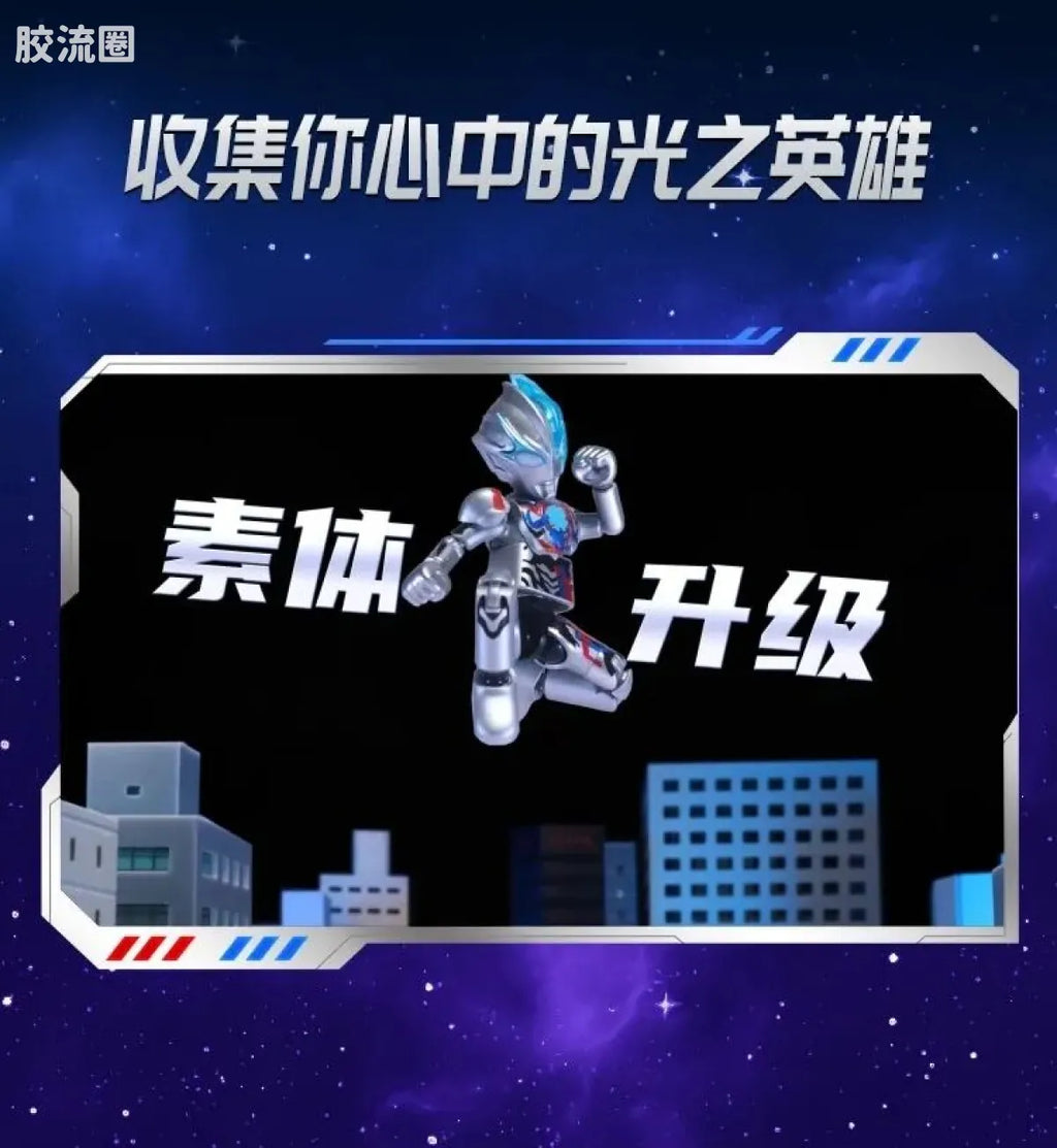 Blokees Ultraman Galaxy Version 12 Blazar’s Starlight