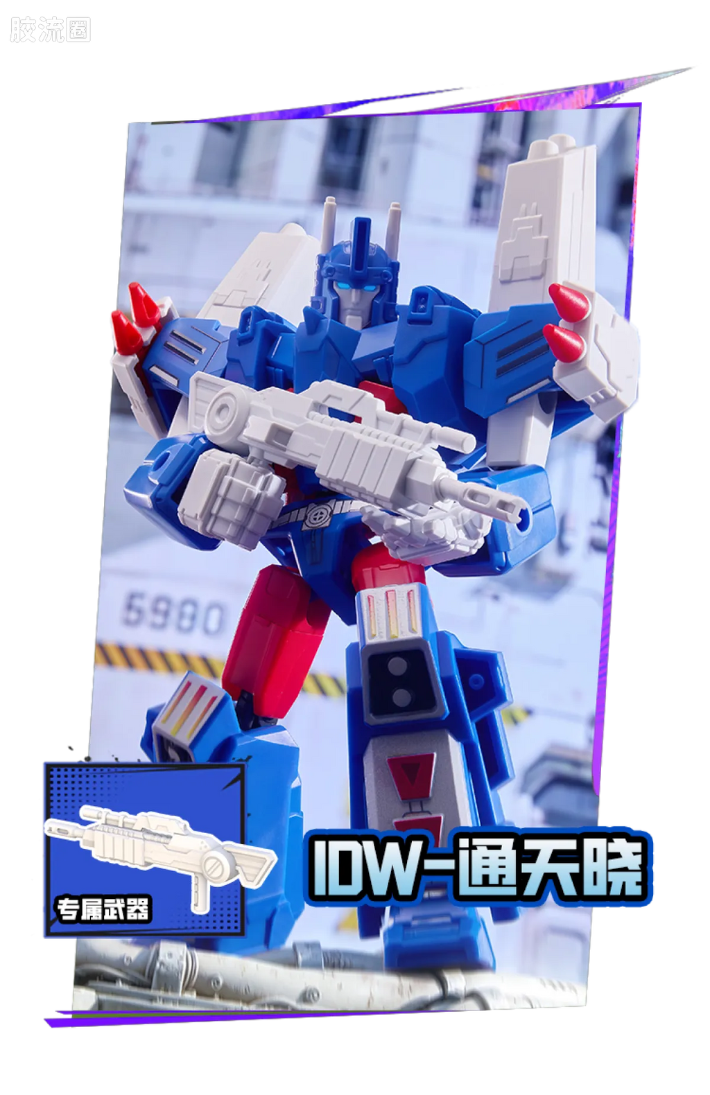 Blokees Transformers Galaxy Version 11 The Lost Light