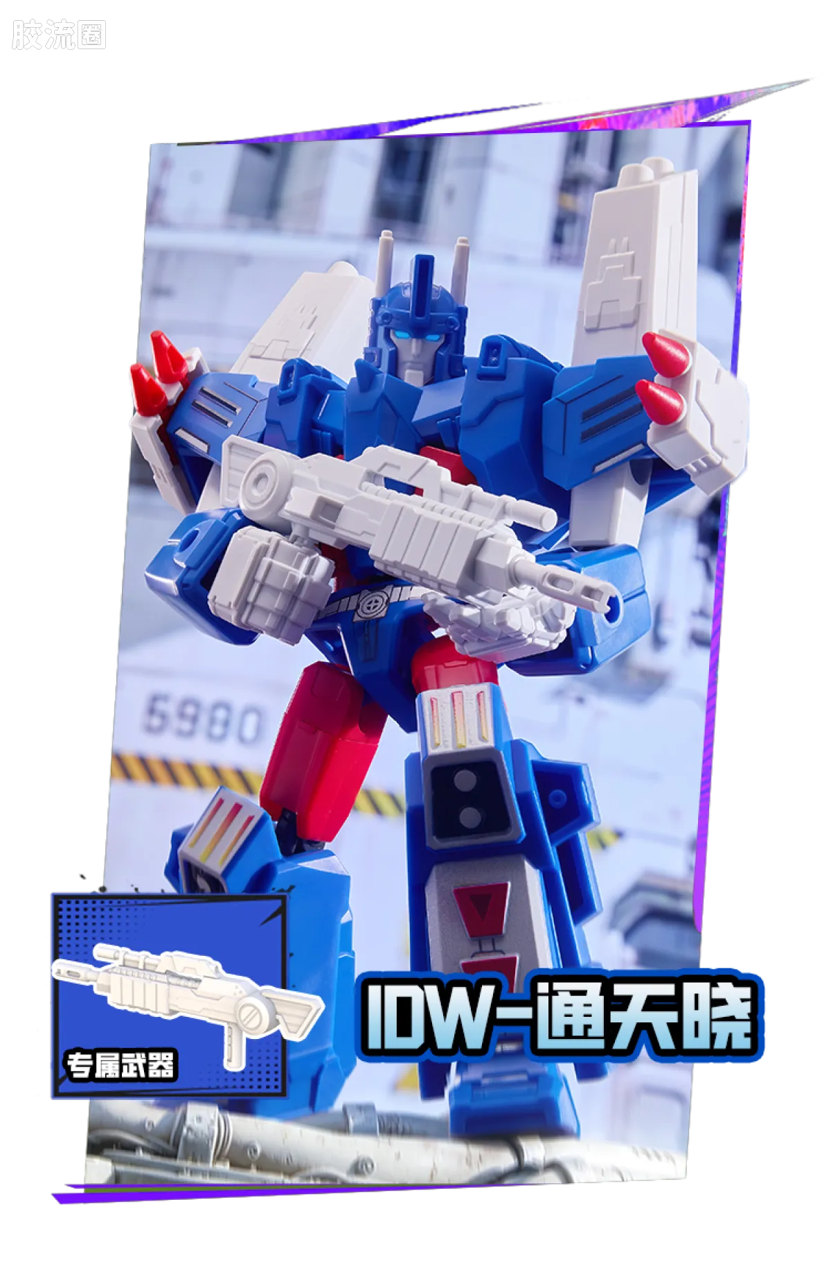 Blokees Transformers Galaxy Version 11 The Lost Light