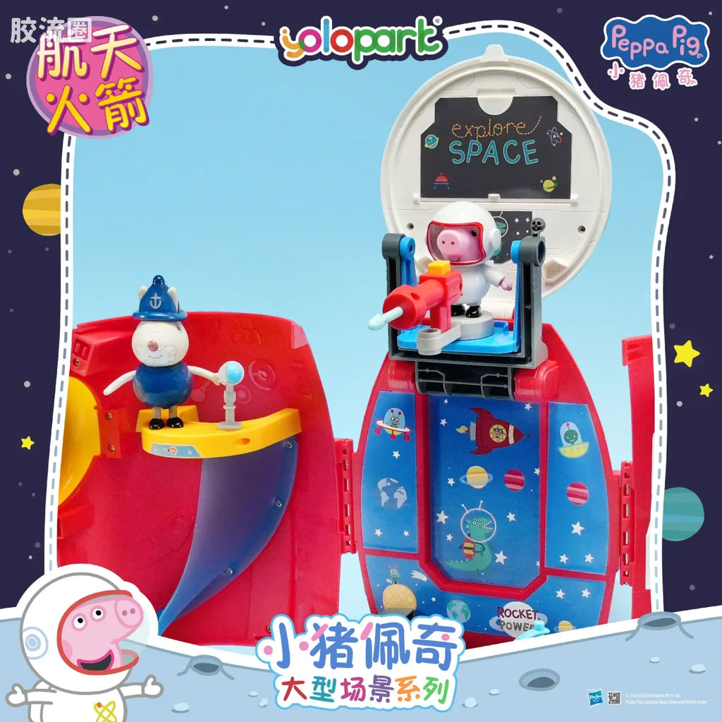 YOLOPARK Peppa Pig Playset Series Large Playset With Figure Space Rocket