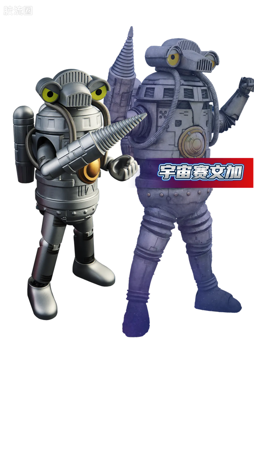 Blokees Ultraman Classic Theme Version - Ultraman Z & Space Sevenger