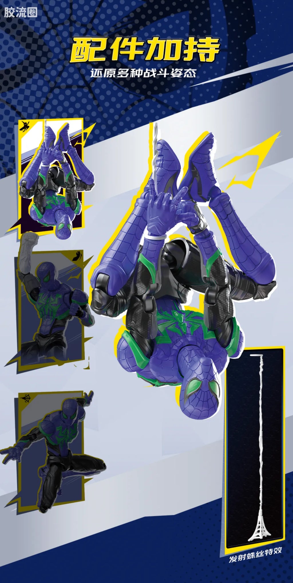 Blokees MARVEL RIVALS™ CHAMPION CLASS 25 SPIDER-MAN (CHASM)™ MODEL KITS