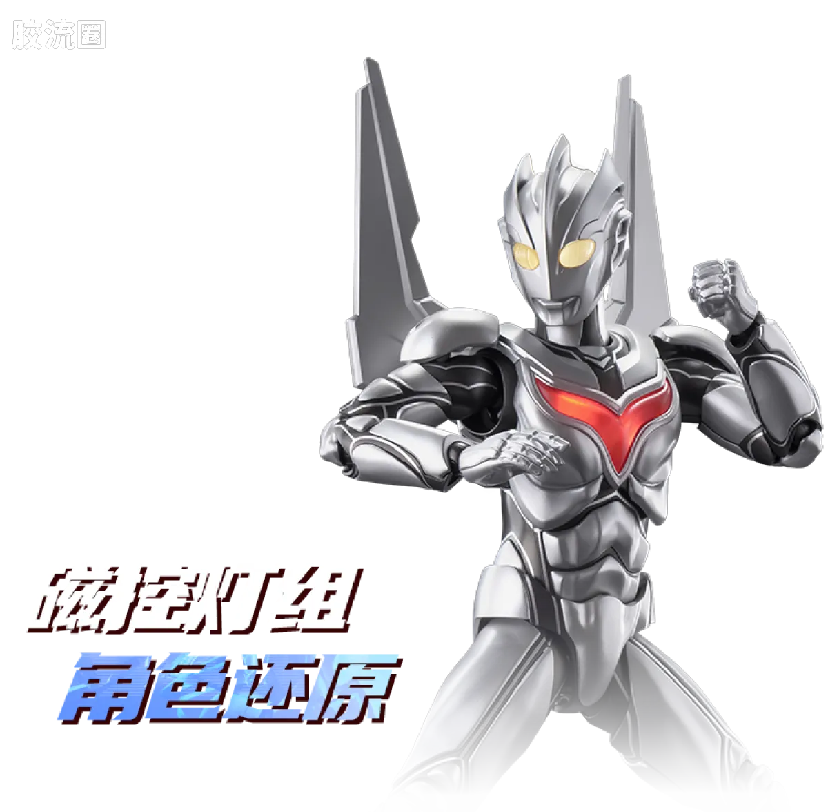 Blokees Ultraman Legend Edition Noa