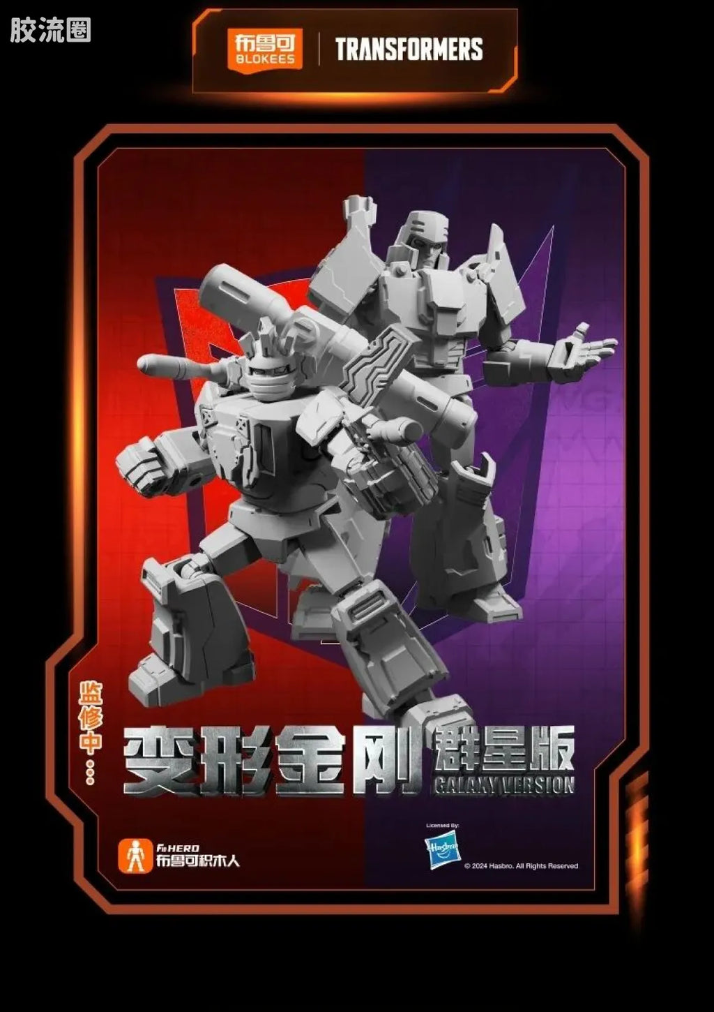 Blokees Kamen Rider Legend Edition - Kamen Rider Decade (source 25805)