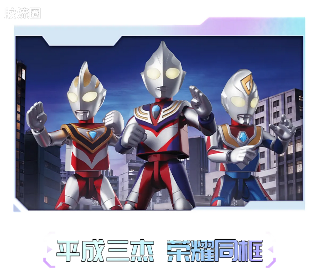 Blokees Ultraman Wave 9 - T.D.G. Heisei Trio Bonus