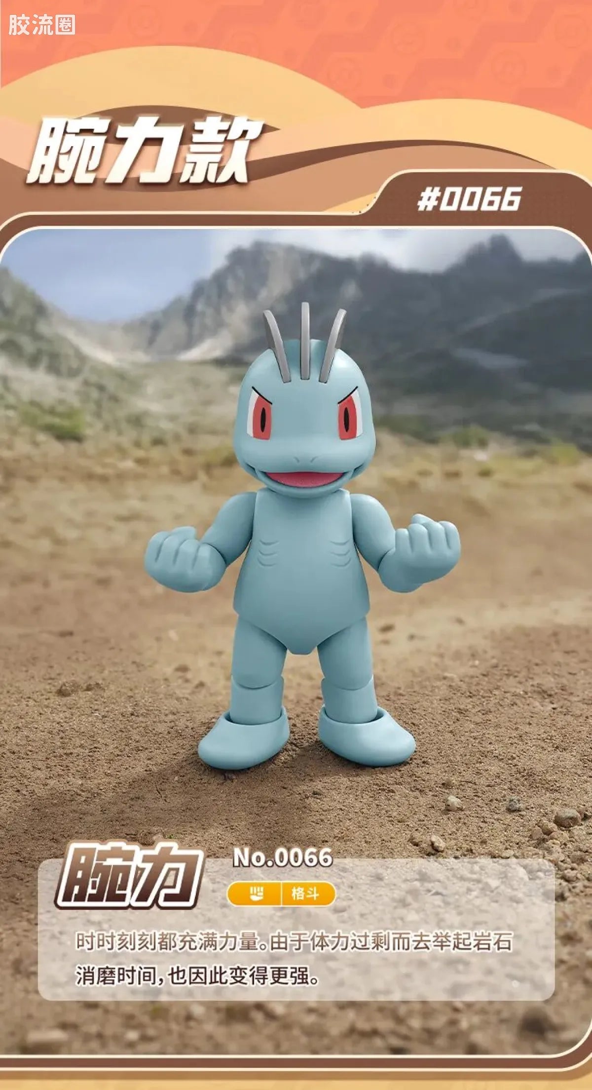 Blokees Pokemon Classic Ver S (source 155135)