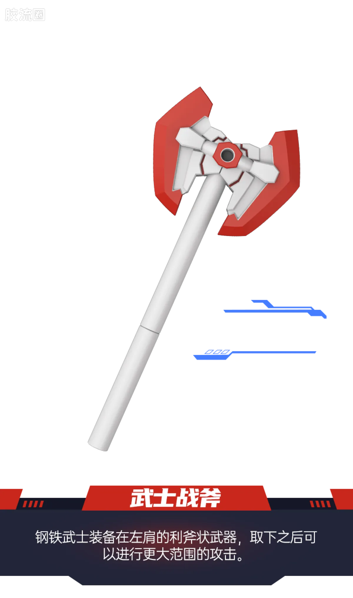 Blokees Ultraman Galaxy Version 08 Ultimate Shining