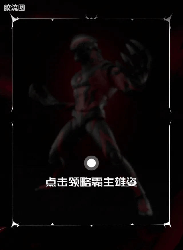 Blokees Ultraman Legend Edition Emperor Belial