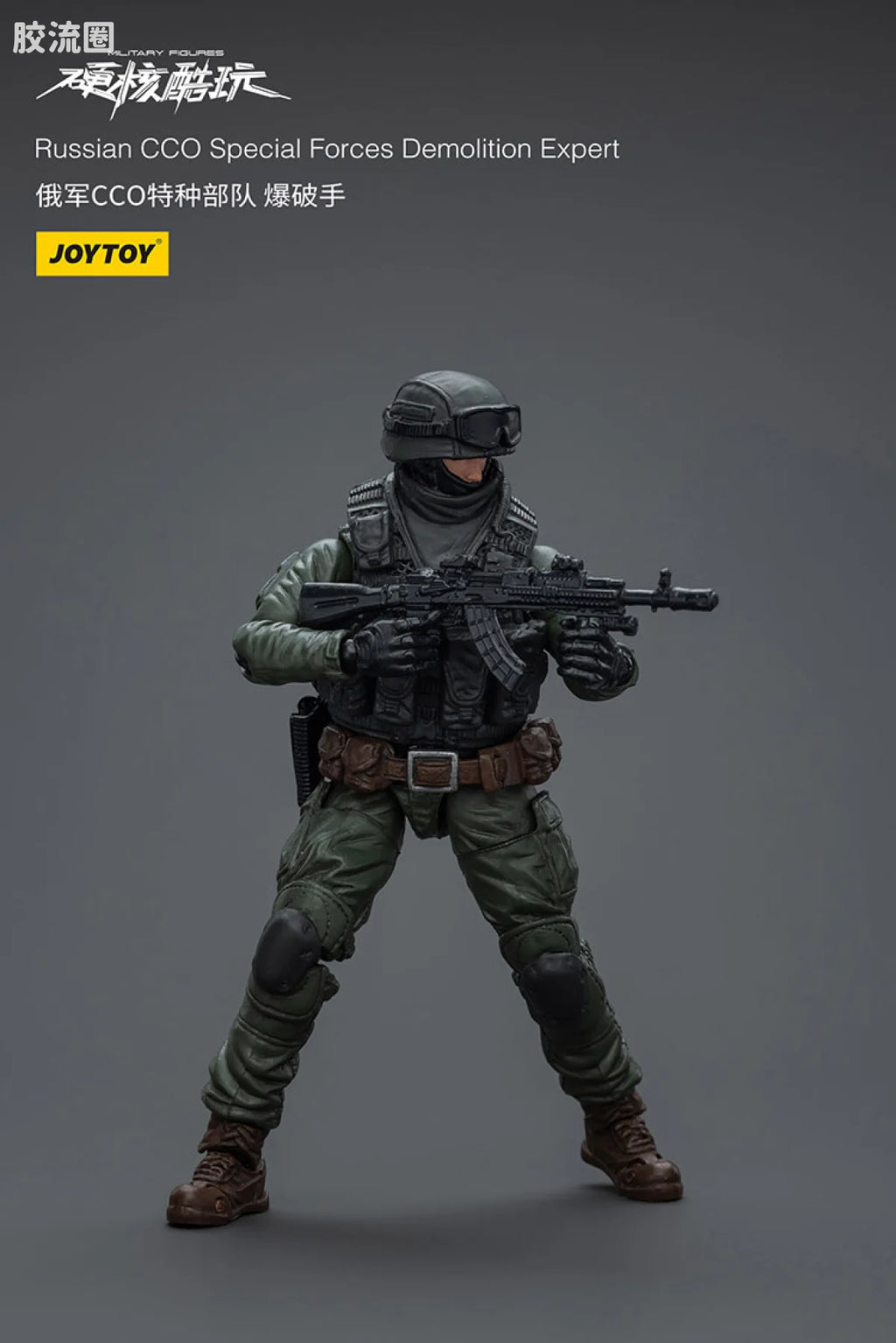 JoyToy Russian Cco Special Forces Squad