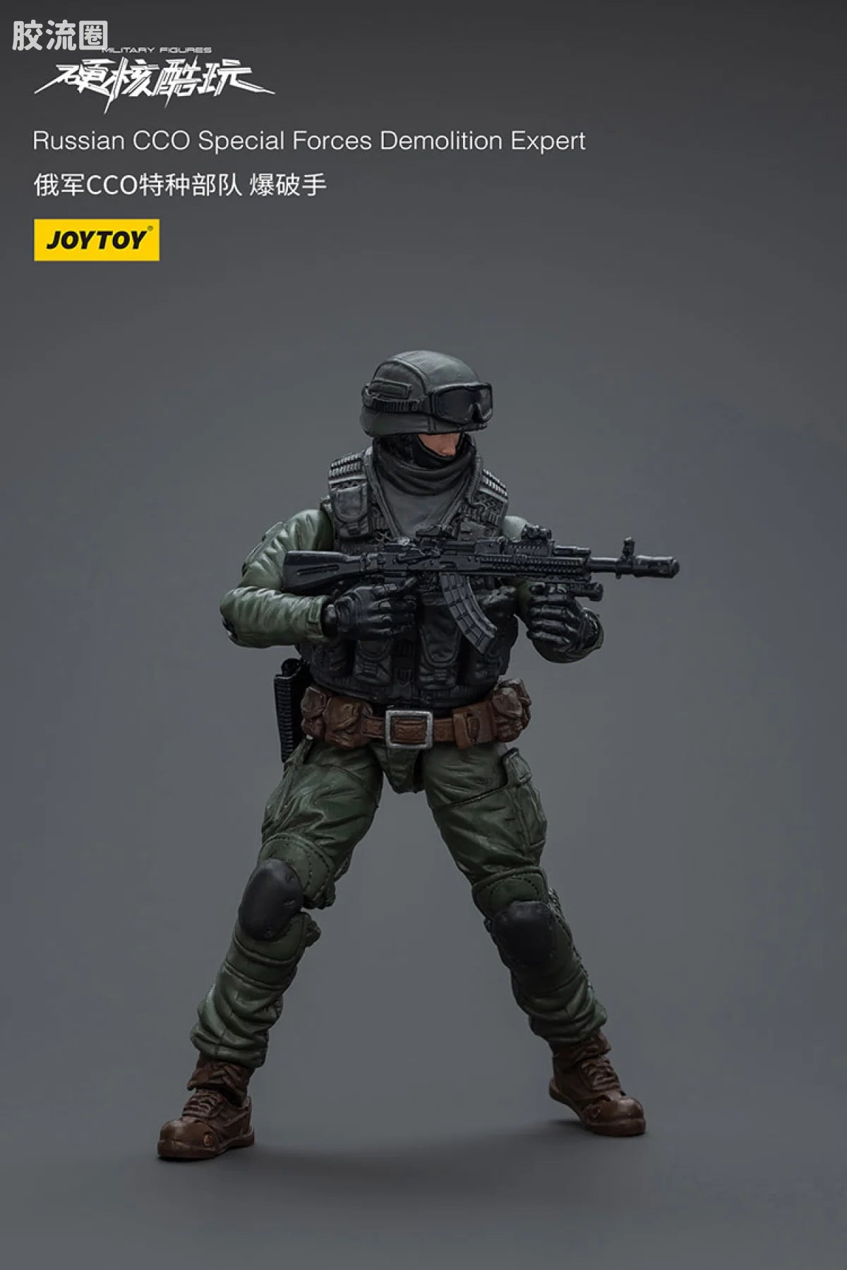 JoyToy Russian Cco Special Forces Squad