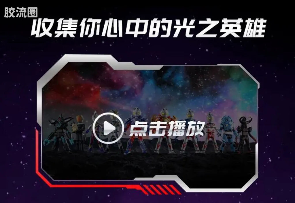 Blokees Ultraman Galaxy Version 13 Unleash Your Imagination