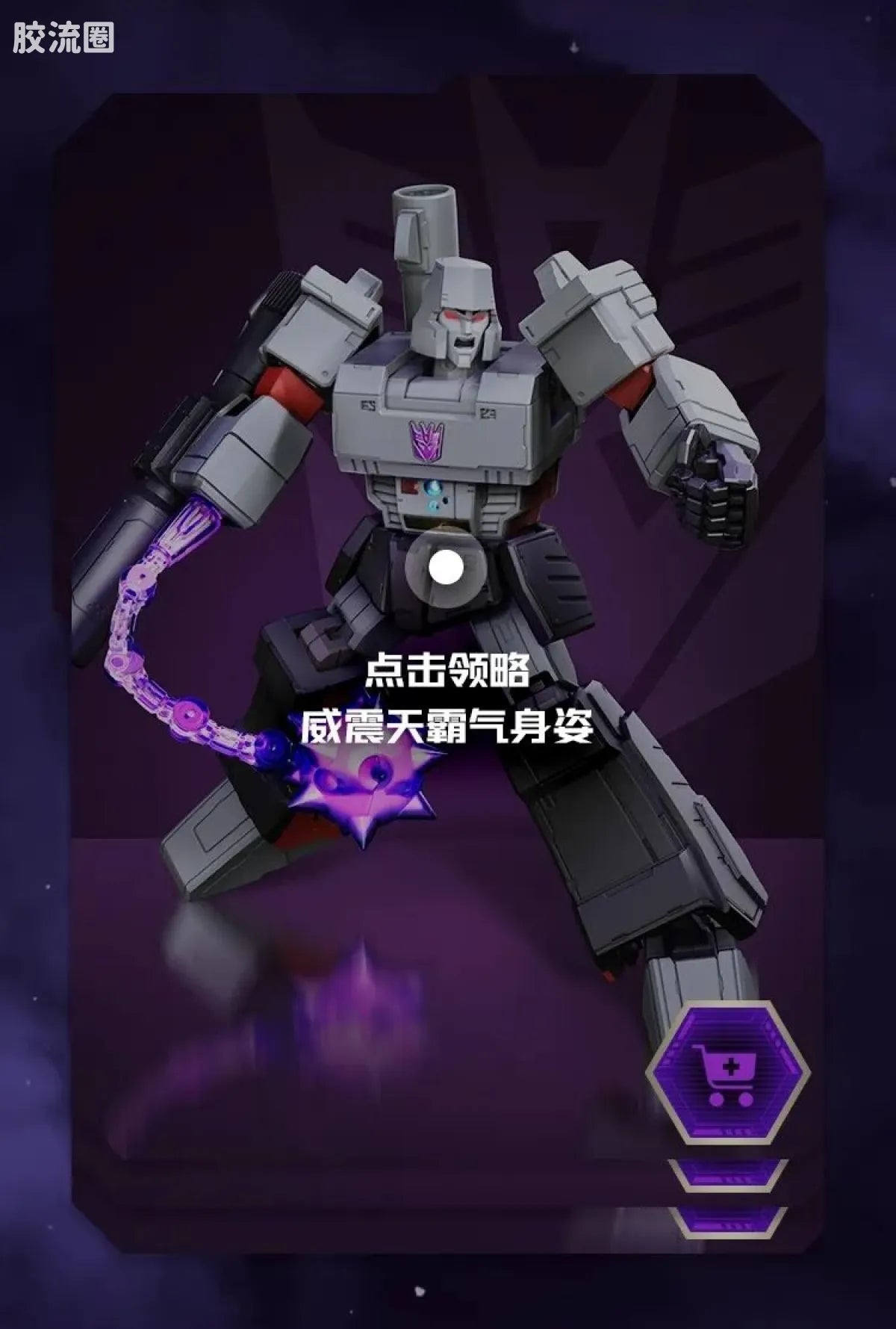 Blokees Transformers Action Edition 02 - G1 Megatron