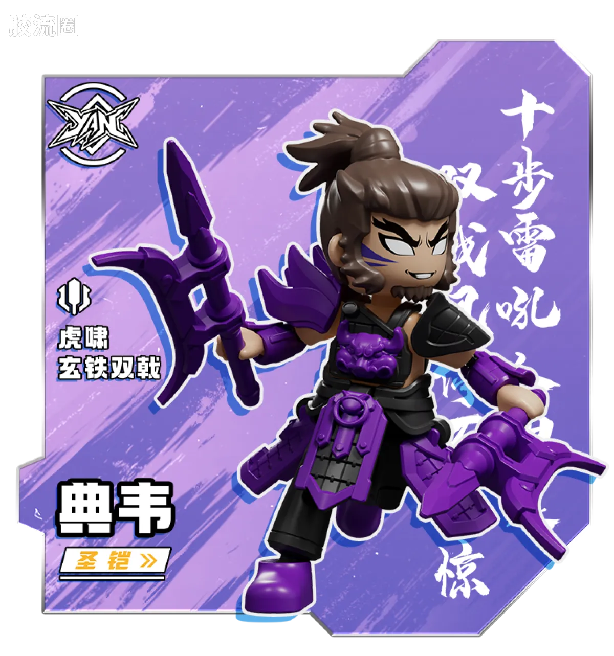 Blokees Herospire Warrior Version 09 - Skyward Dragon