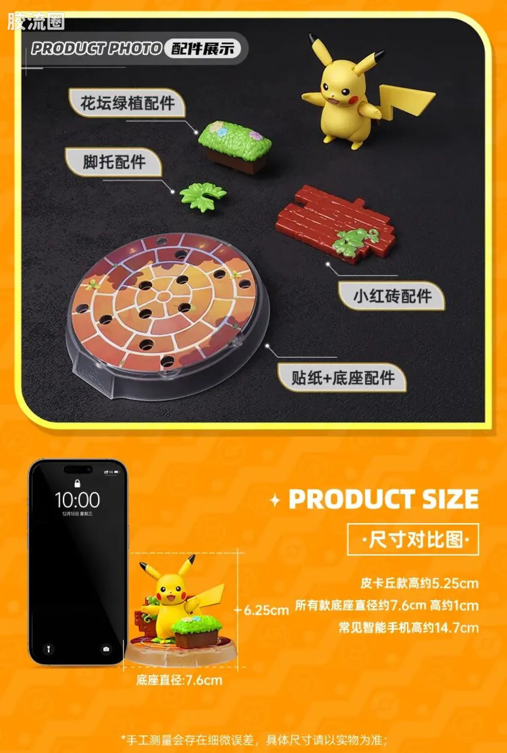 Blokees Pokemon Classic Ver S (source 155131)