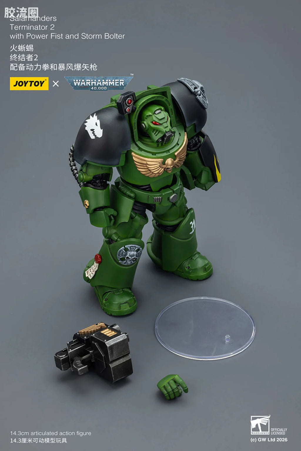JoyToy Salamanders Terminator Squad