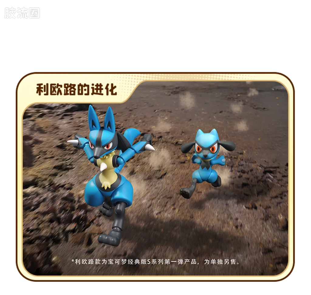 Blokees Pokemon Classic Ver L (source 155134)
