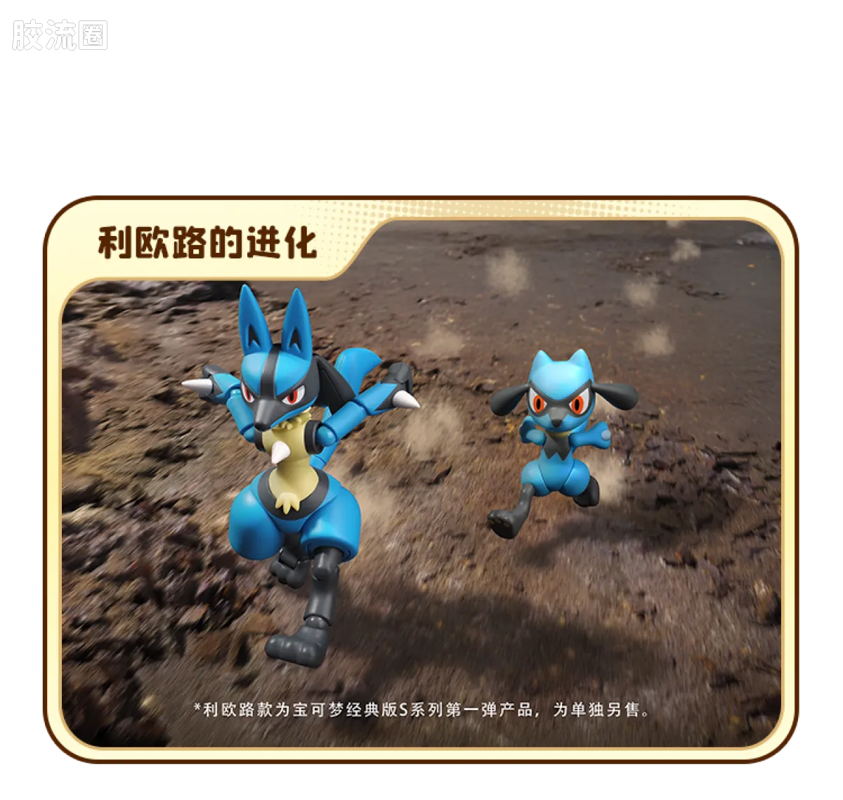 Blokees Pokemon Classic Ver L (source 155134)
