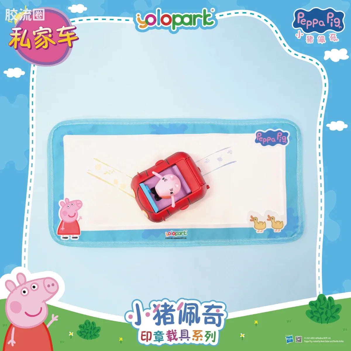 YOLOPARK Peppa Pig Vehcile Series Stamping Vehicle Series With Figure Family Car
