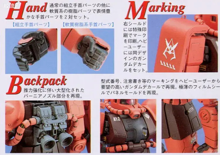 Bandai MG 1/100 MS-06S Char's Zaku II