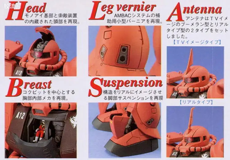Bandai MG 1/100 MS-06S Char's Zaku II