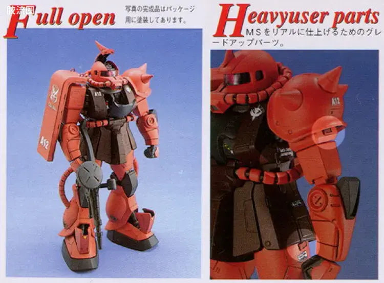 Bandai MG 1/100 MS-06S Char's Zaku II