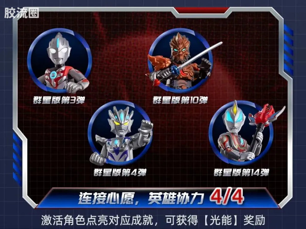 Blokees Ultraman Galaxy Version 14 - Connect The Wishes