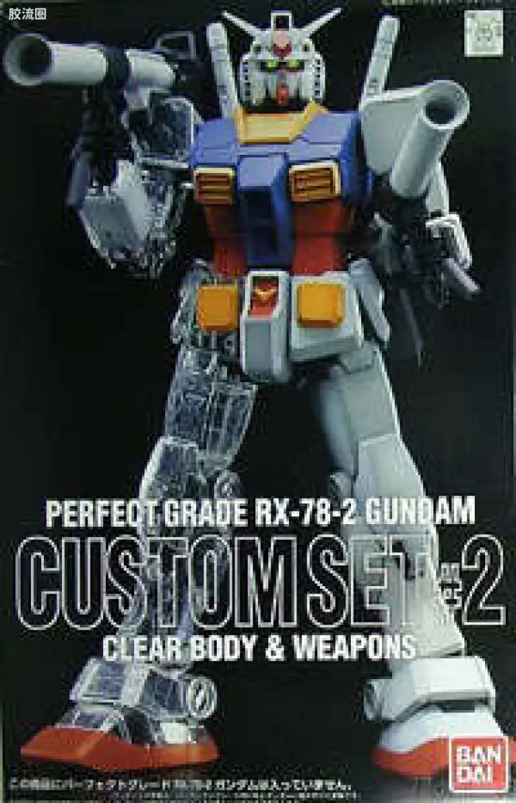 Bandai PG 1/60 Gundam Custom Set #2