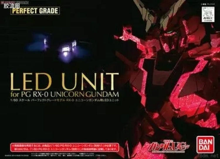 Bandai PG 1/60 LED Unit for RX-0 Unicorn Gundam